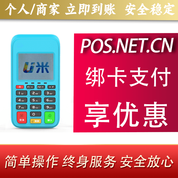 绥化U米电签