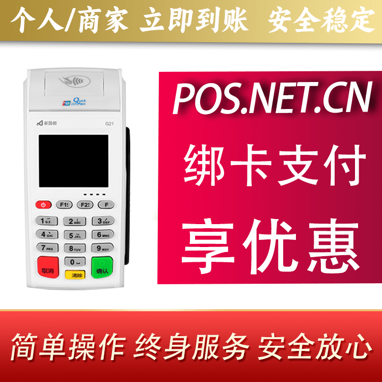绥化海科无线pos