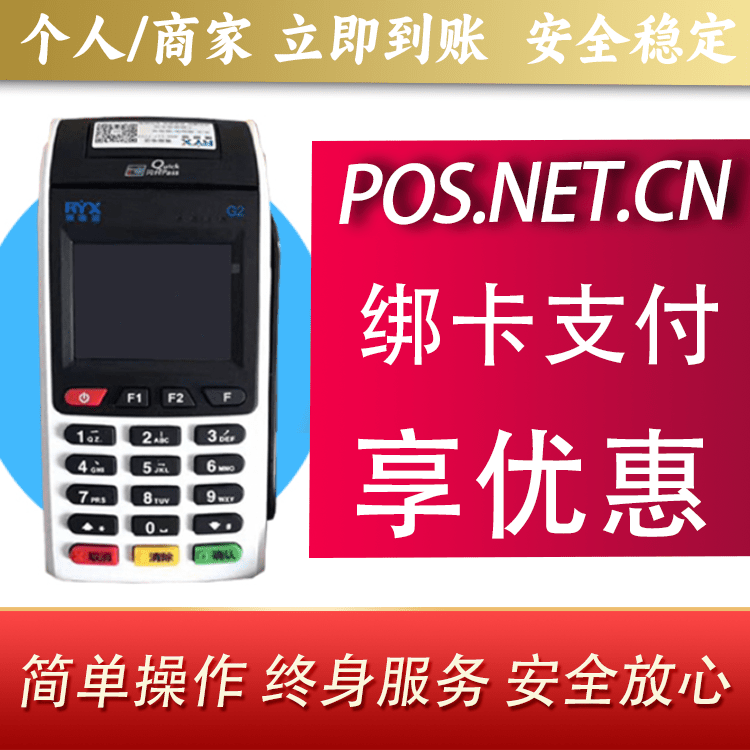 绥化瑞银信大POS