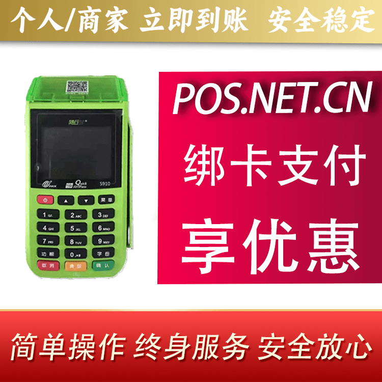绥化随行付大POS