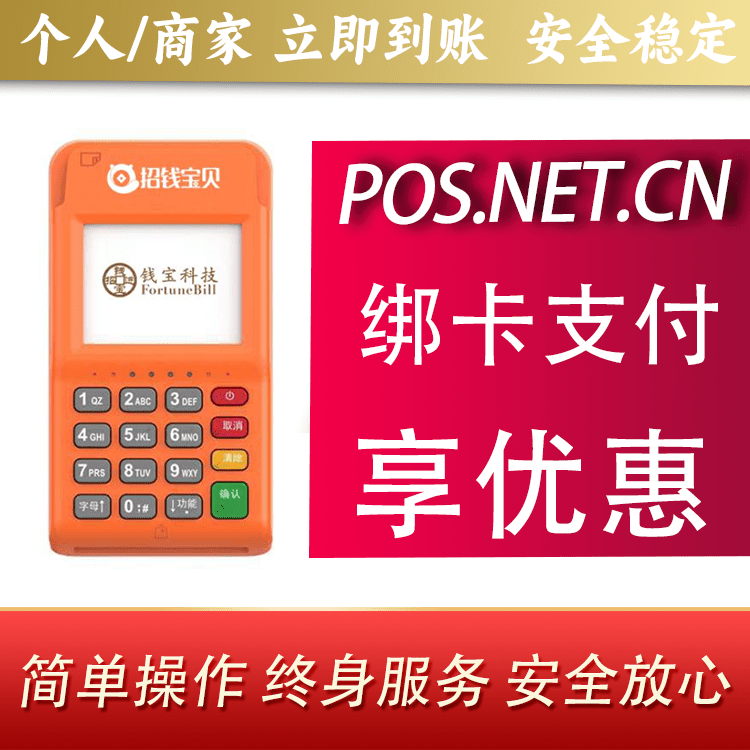 绥化钱宝电签