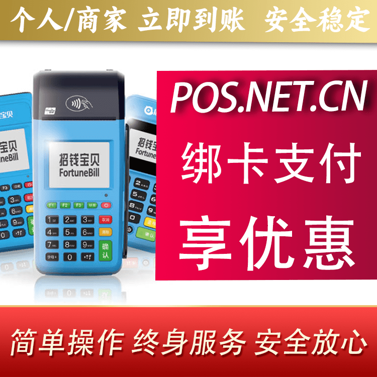 绥化钱大宝POS